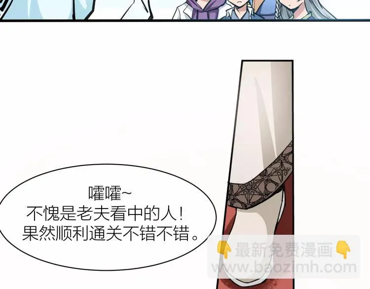 第8话 男主失格 第100页