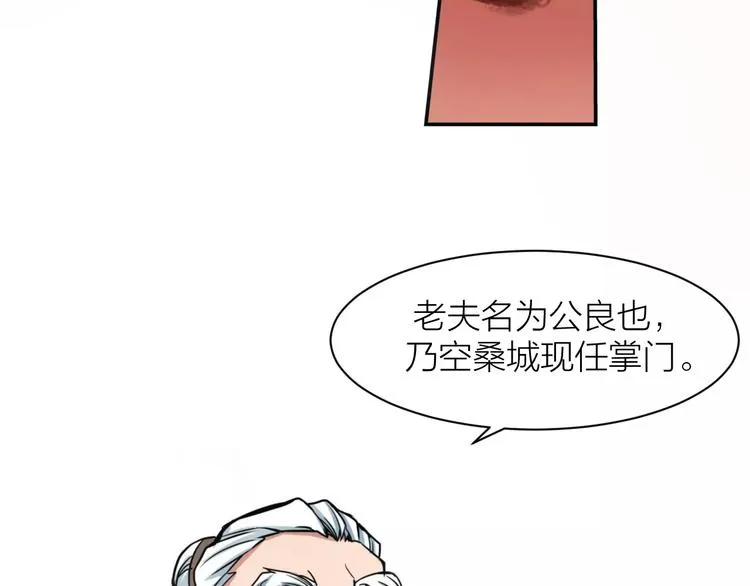 第8话 男主失格 第101页