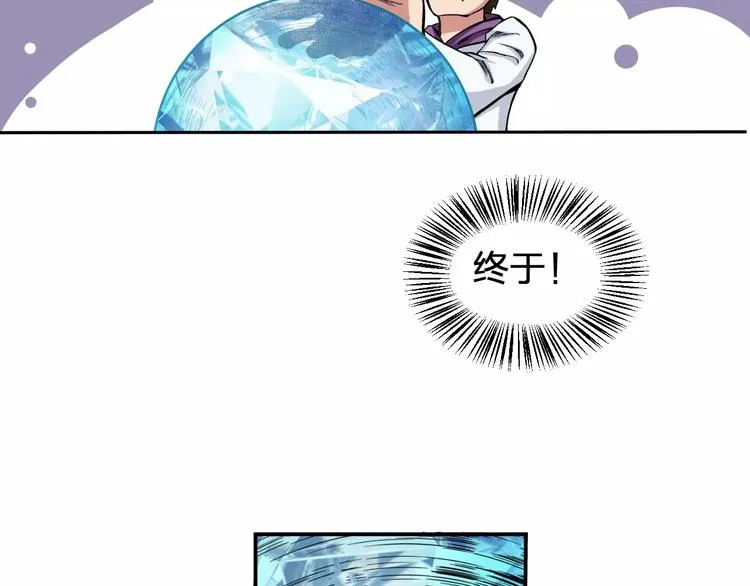 第8话 男主失格 第111页