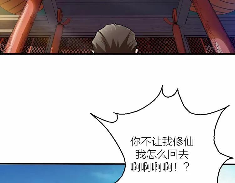 第8话 男主失格 第122页
