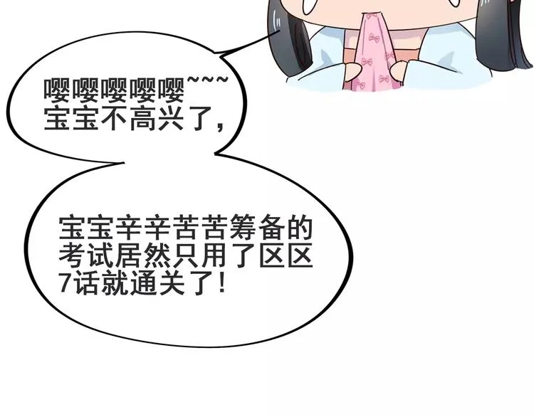 第8话 男主失格 第127页
