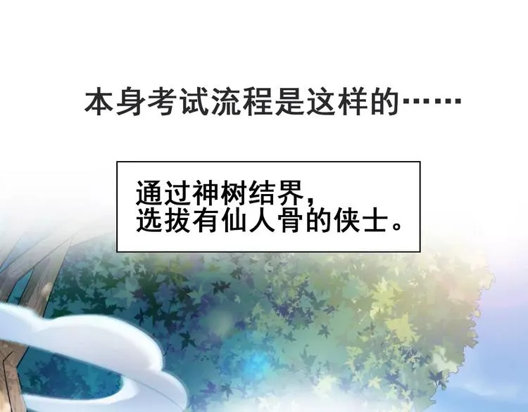 第8话 男主失格 第128页