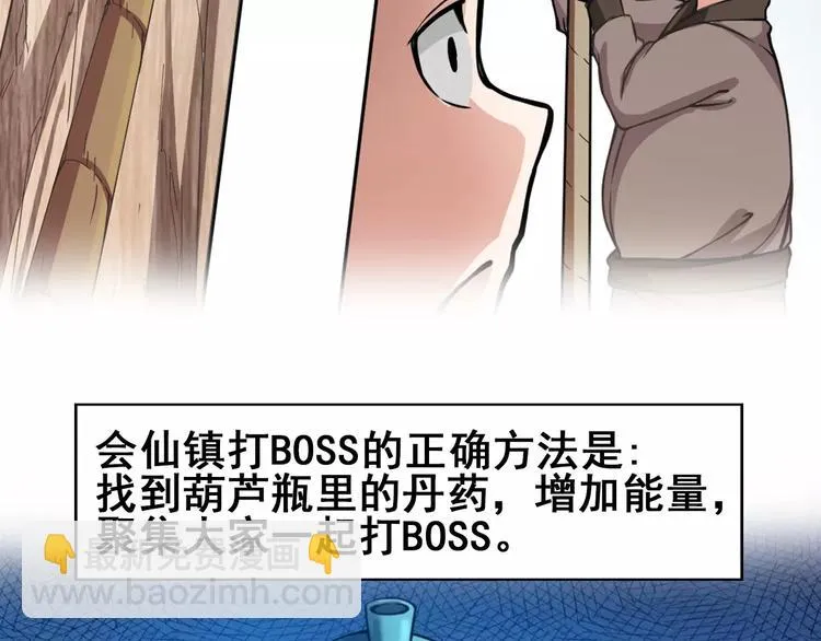 第8话 男主失格 第131页