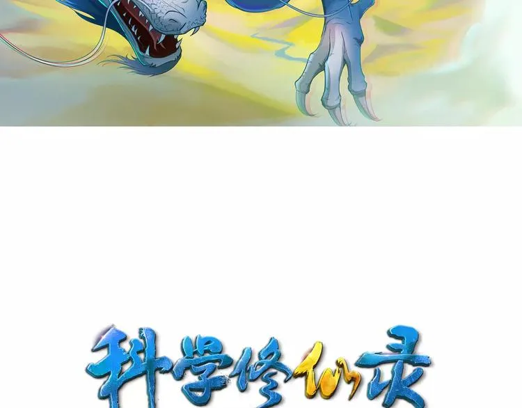 第7话 考试真相 第2页