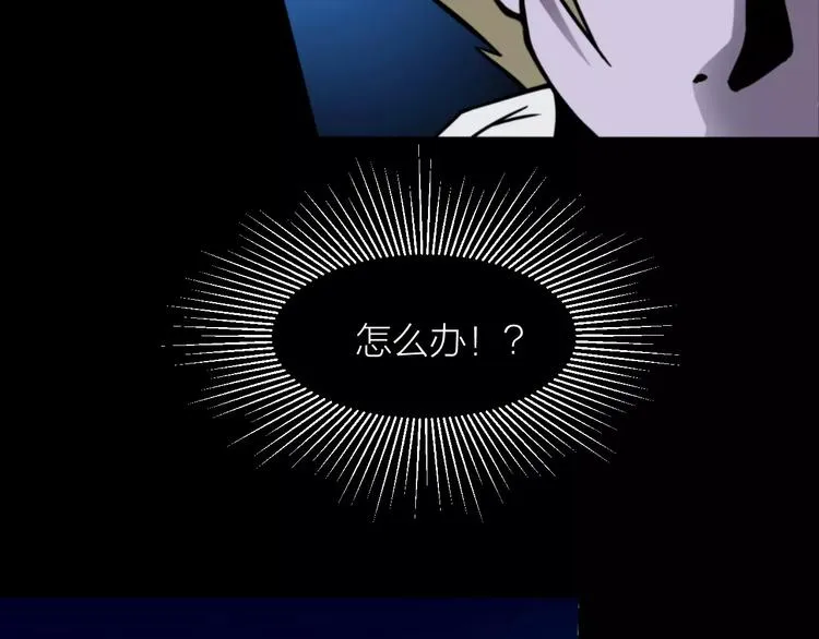 第7话 考试真相 第8页
