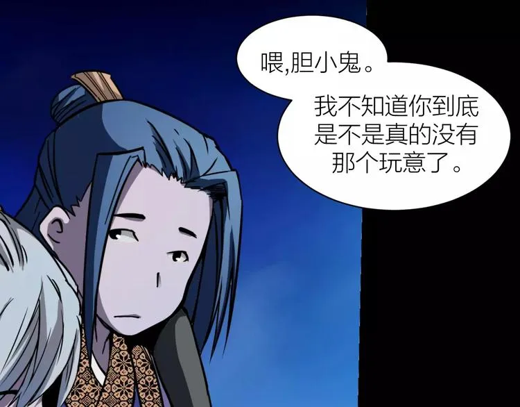 第7话 考试真相 第9页