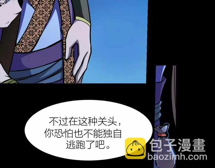 第7话 考试真相 第10页