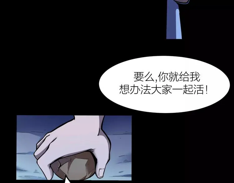 第7话 考试真相 第11页