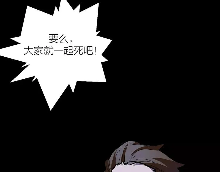 第7话 考试真相 第12页