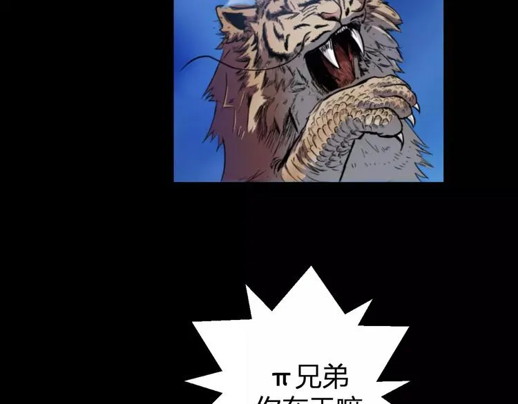 第7话 考试真相 第17页