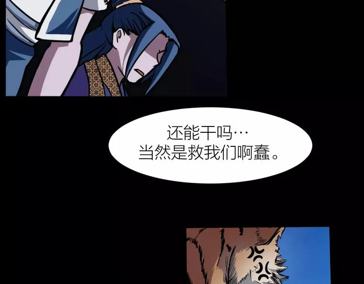 第7话 考试真相 第19页