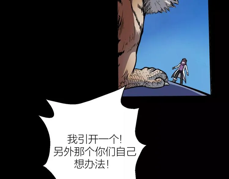 第7话 考试真相 第20页