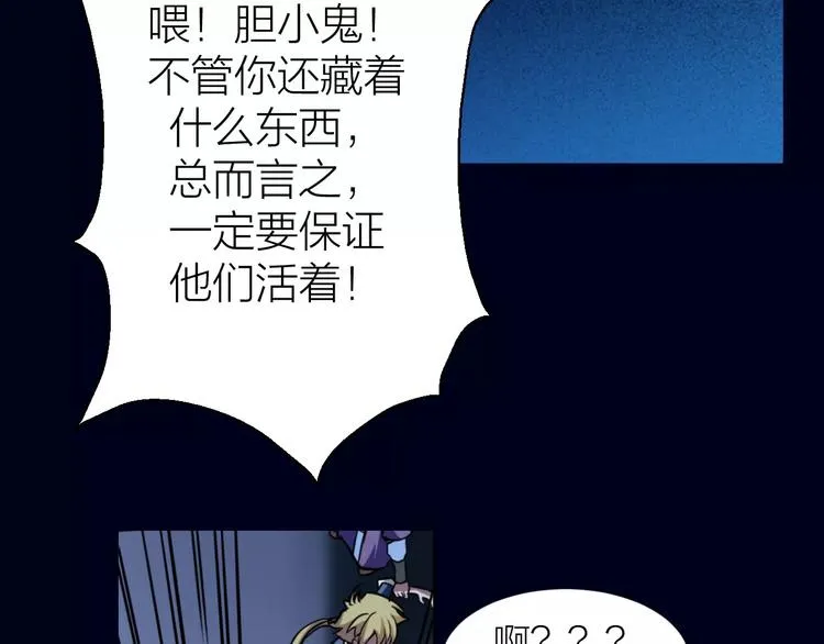 第7话 考试真相 第23页