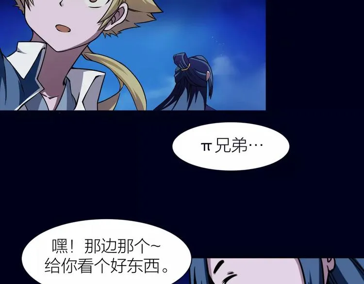 第7话 考试真相 第28页