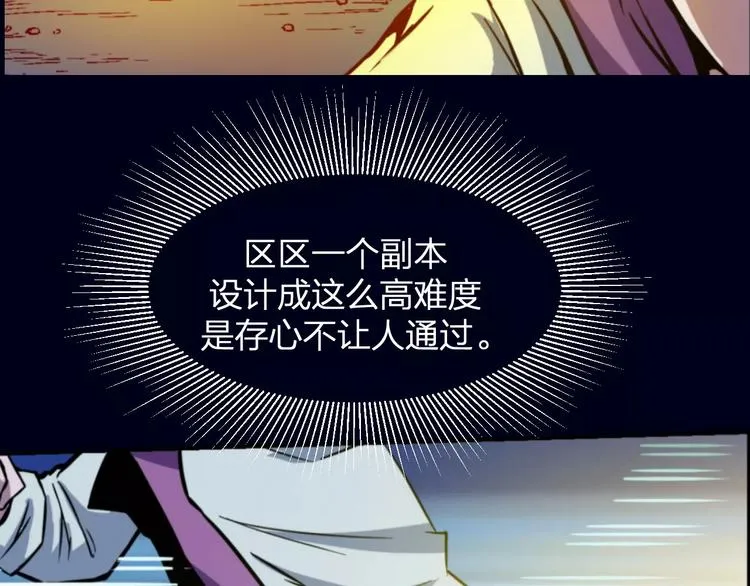 第7话 考试真相 第34页