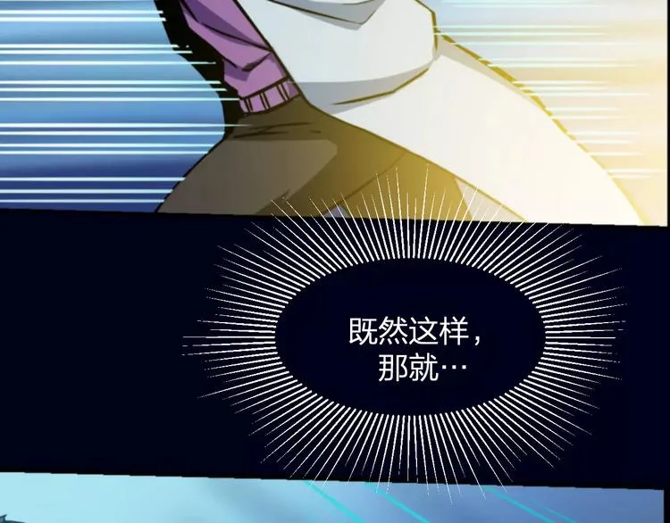 第7话 考试真相 第35页