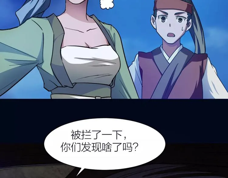 第7话 考试真相 第40页
