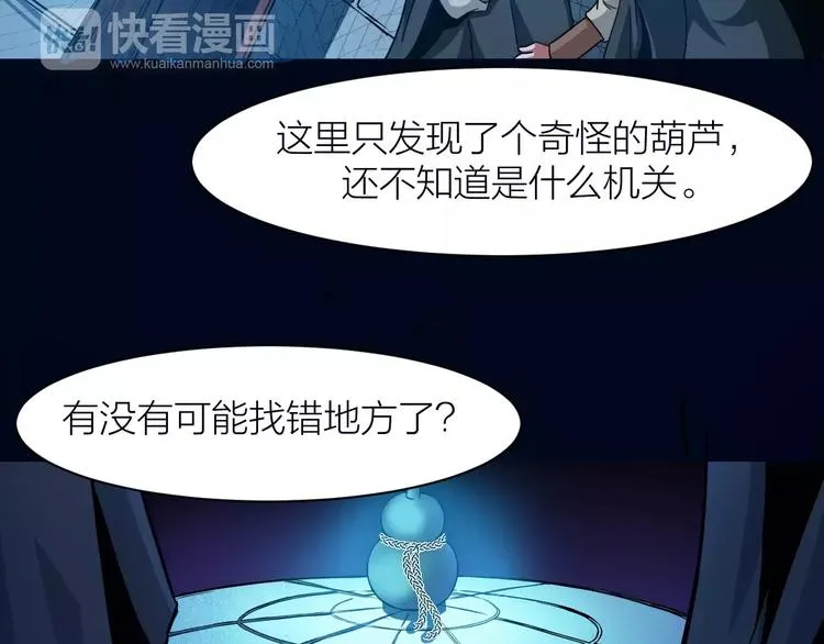 第7话 考试真相 第43页