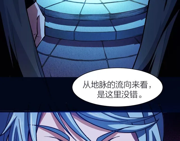 第7话 考试真相 第44页