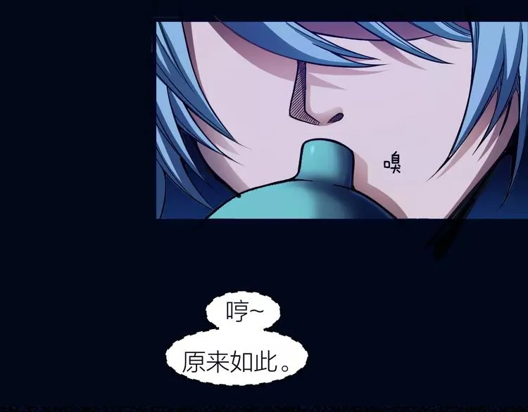 第7话 考试真相 第48页