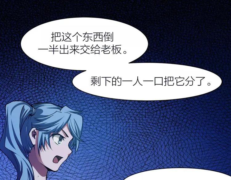 第7话 考试真相 第49页