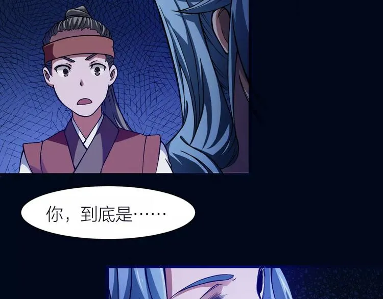 第7话 考试真相 第51页