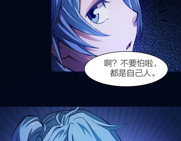 第7话 考试真相 第52页