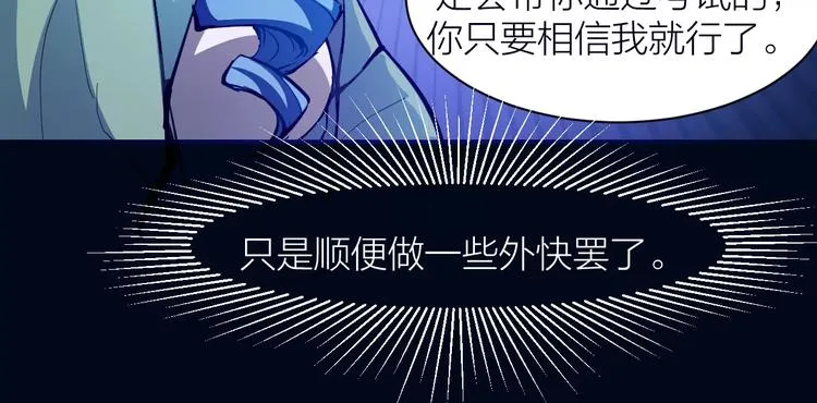 第7话 考试真相 第54页