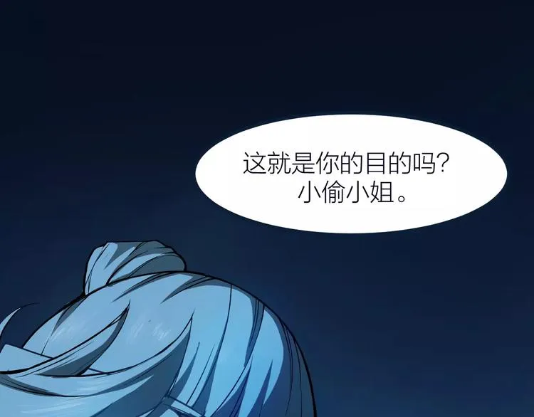 第7话 考试真相 第55页