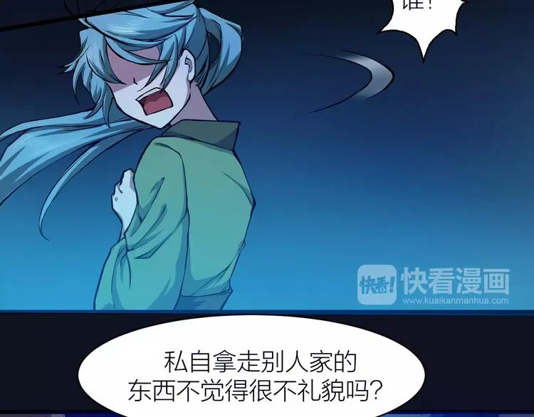 第7话 考试真相 第57页