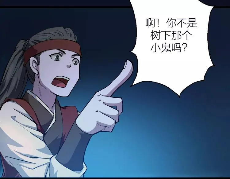 第7话 考试真相 第59页