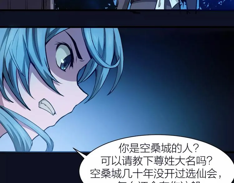第7话 考试真相 第61页