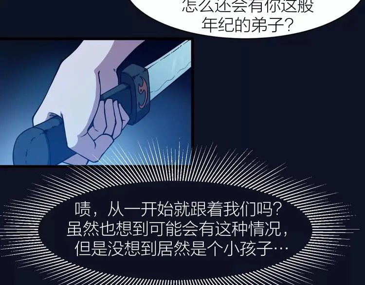 第7话 考试真相 第62页