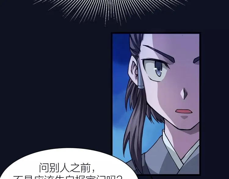 第7话 考试真相 第63页