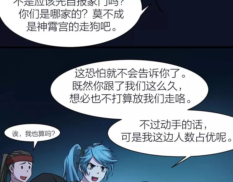 第7话 考试真相 第64页