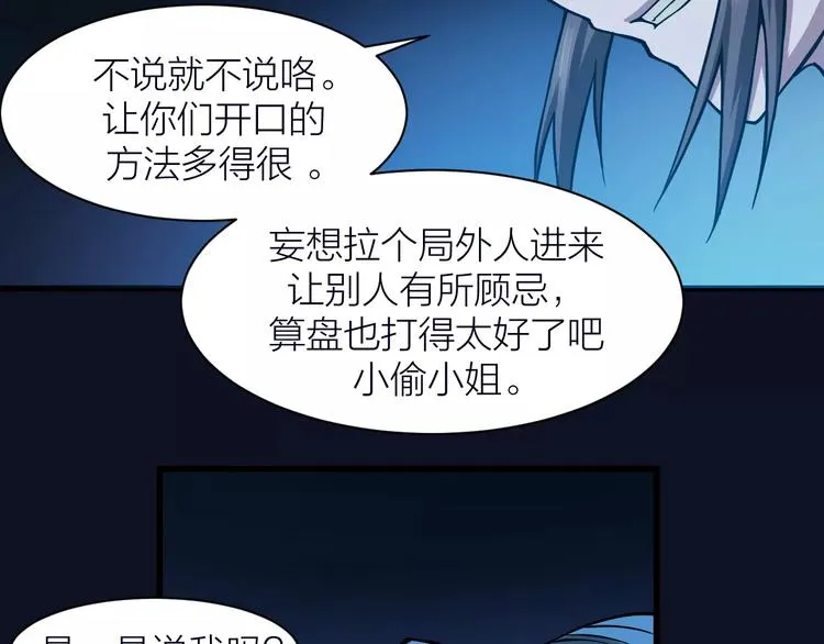 第7话 考试真相 第66页
