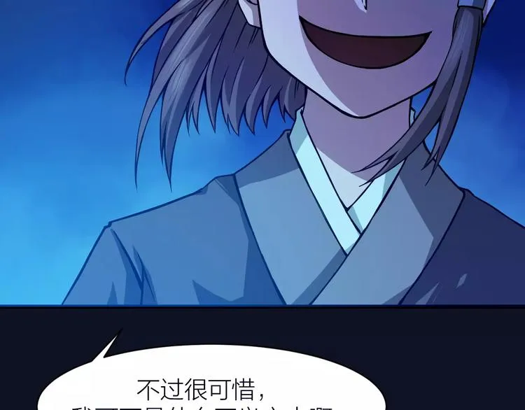 第7话 考试真相 第68页