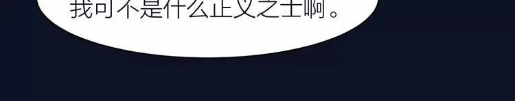 第7话 考试真相 第69页