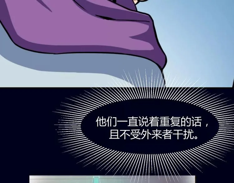 第7话 考试真相 第72页