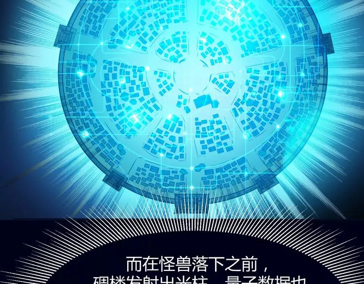 第7话 考试真相 第75页
