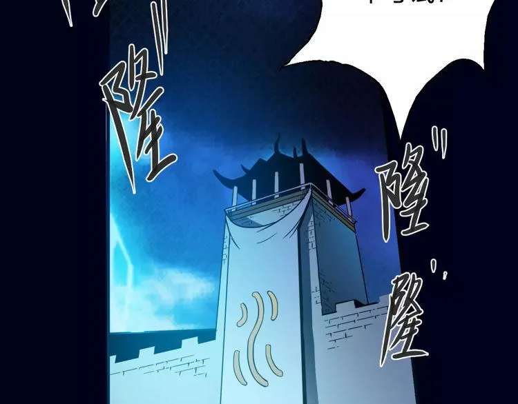 第7话 考试真相 第78页