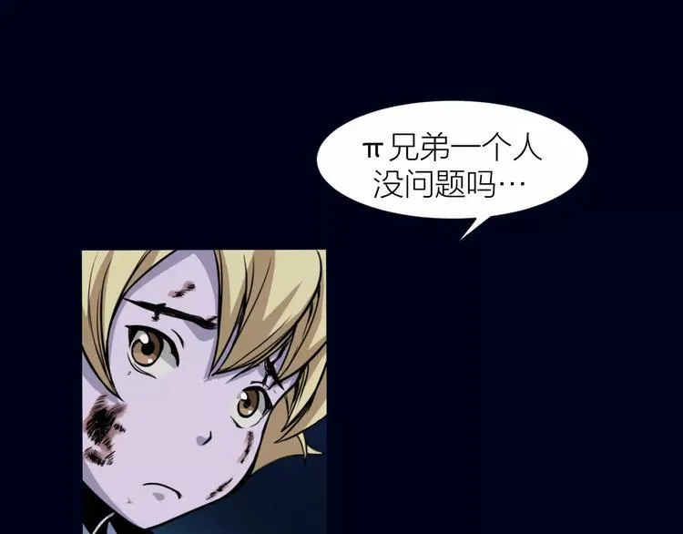 第7话 考试真相 第86页