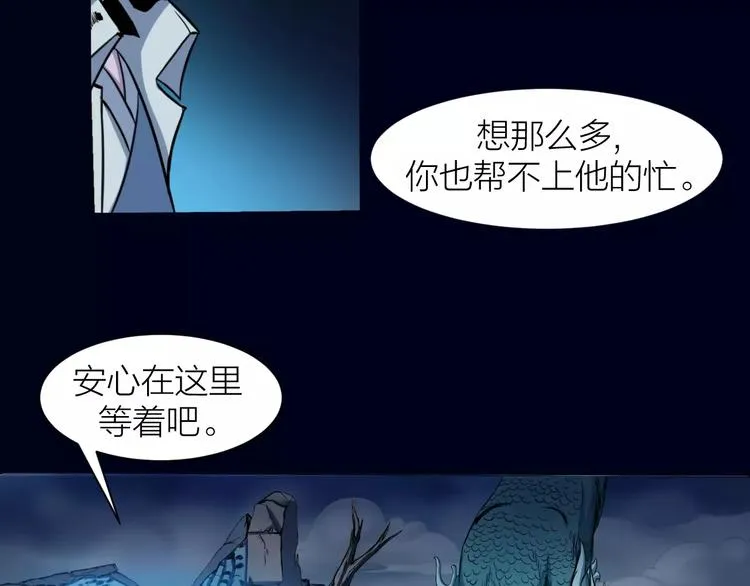 第7话 考试真相 第87页