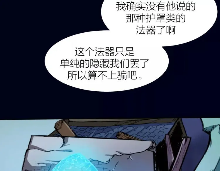 第7话 考试真相 第90页