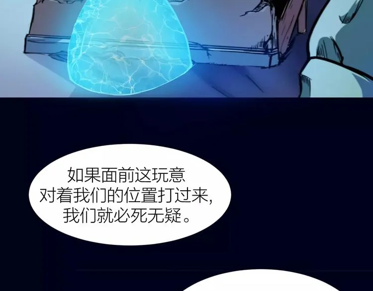 第7话 考试真相 第91页