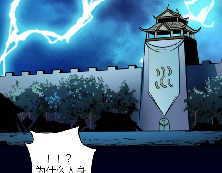 第7话 考试真相 第94页