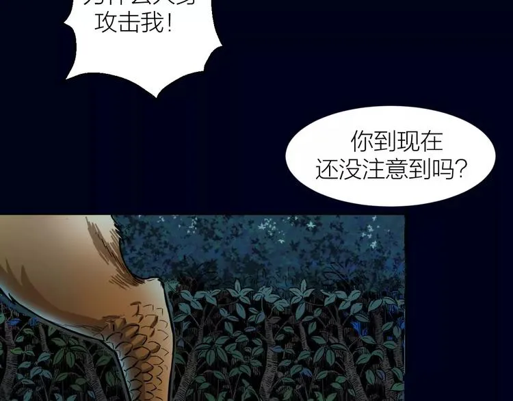 第7话 考试真相 第95页