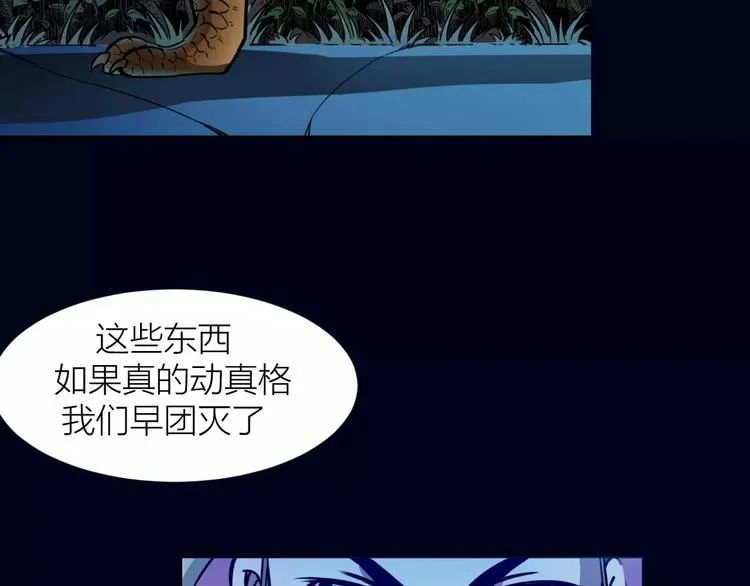 第7话 考试真相 第96页