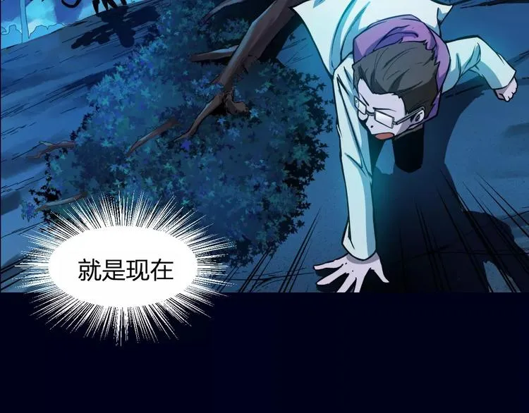 第7话 考试真相 第98页