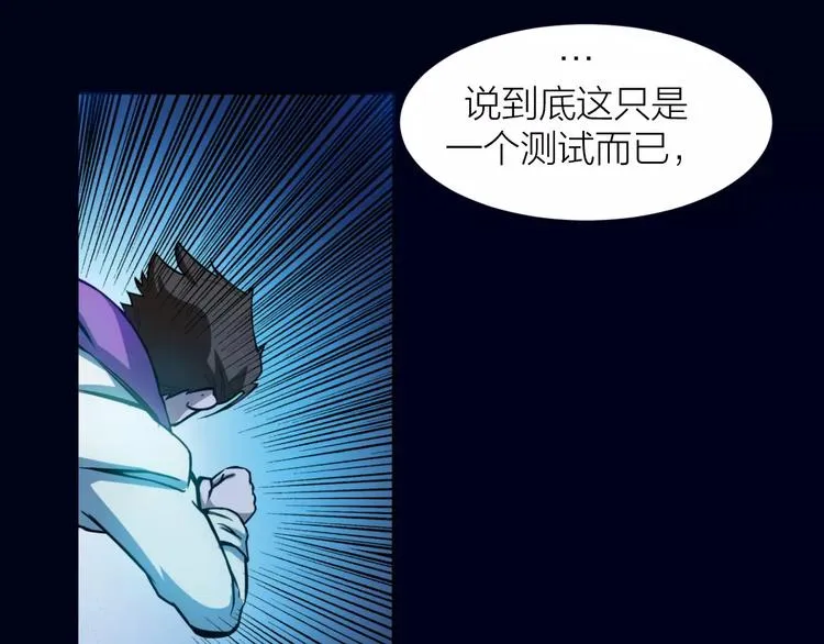 第7话 考试真相 第99页